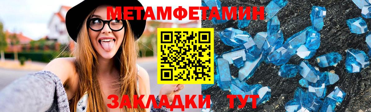 АМФЕТАМИН Premium Иваново