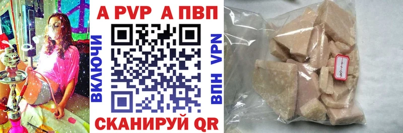 Alpha PVP Crystall  Иваново 