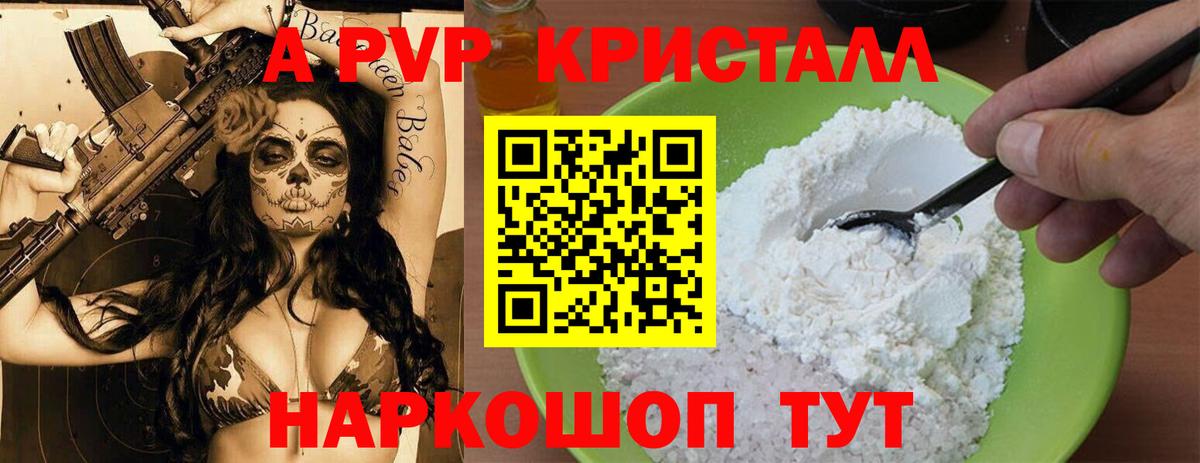 Alpha PVP мука  Alpha PVP мука  Иваново  Вход с VPN  А ПВП мука 