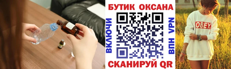 Бутират BDO 33%  Иваново 