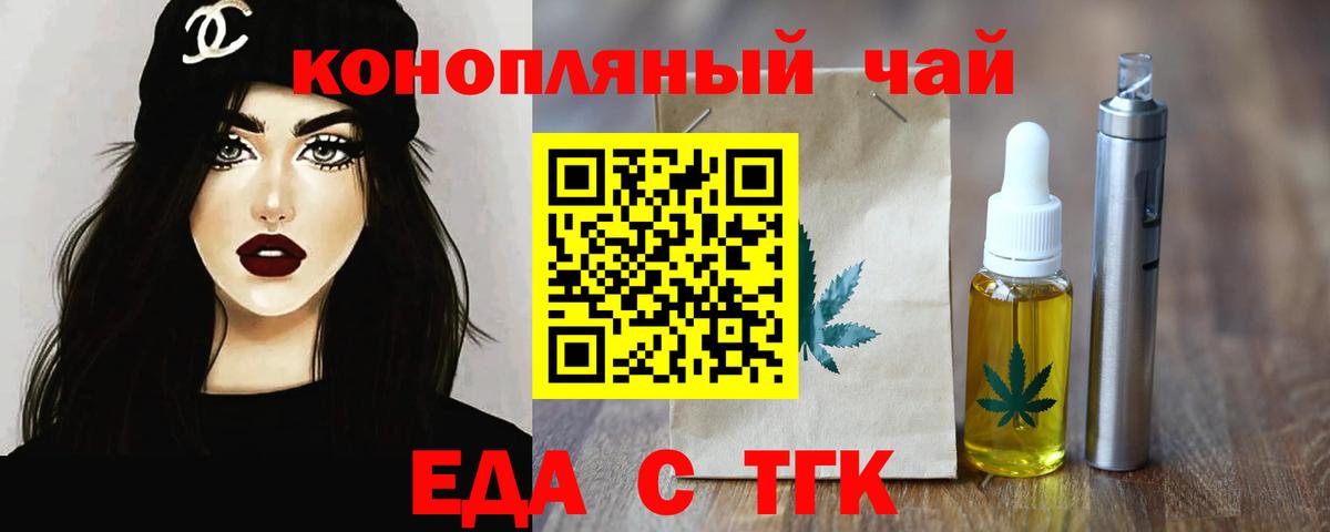 Иваново  Canna-Cookies марихуана  Вход с VPN 