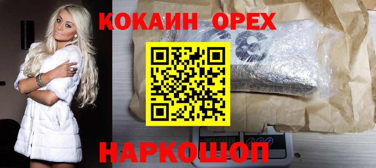 COCAIN FishScale Иваново