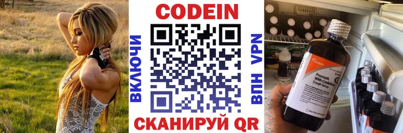 Кодеин напиток Lean (лин)  KRAKEN как войти  Иваново  где можно купить  