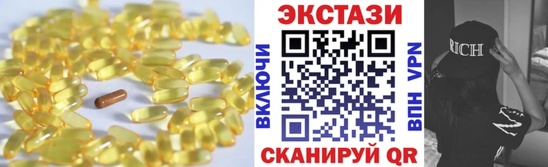 ЭКСТАЗИ MDMA  Иваново 