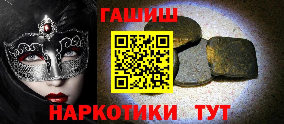 ГАШИШ Cannabis  ГАШ индика сатива  ГАШИШ  Вход с VPN  Иваново 