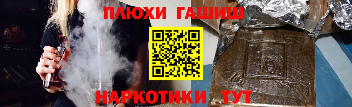 Гашиш Premium Иваново