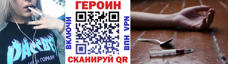 Героин герыч Иваново