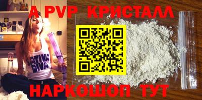 ALPHA-PVP Малгобек