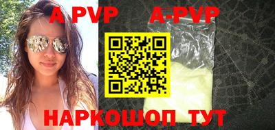 ALPHA-PVP Малгобек