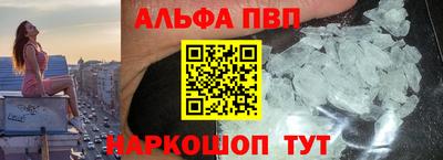 ALPHA-PVP Малгобек