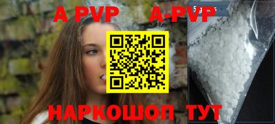 ALPHA-PVP Малгобек