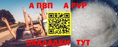ALPHA-PVP Малгобек