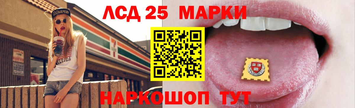 LSD-25 экстази ecstasy Иваново