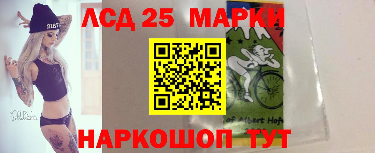 Иваново  LSD-25 экстази кислота  Вход с VPN  LSD-25 экстази ecstasy 