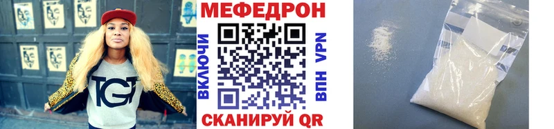 МЕФ мяу мяу  Иваново 