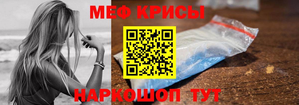 Мефедрон мука  где можно купить   Иваново  МЯУ-МЯУ  Вход с VPN  Мефедрон кристаллы  Мефедрон 