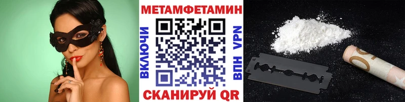 МЕТАМФЕТАМИН Methamphetamine  Иваново 