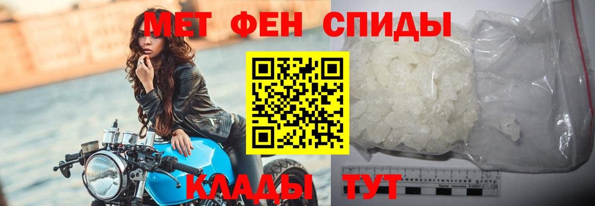 Первитин мет  Первитин мет  Иваново  Вход с VPN 