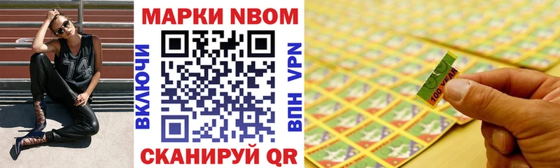 Марки N-bome 1500мкг  купить наркоту  hydra ссылки  Иваново 