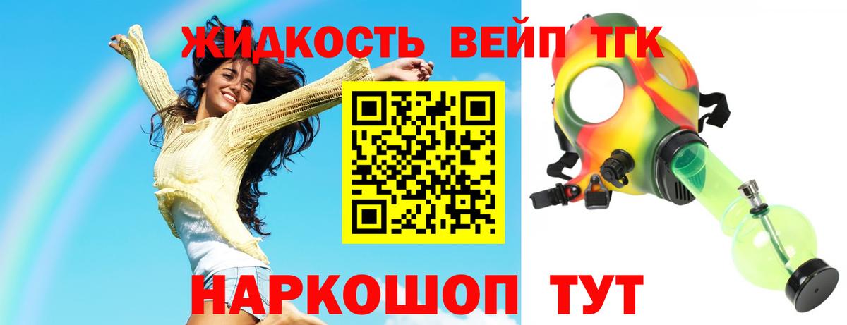 ТГК Wax Иваново