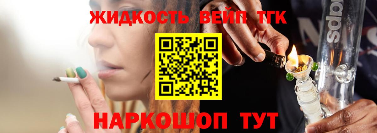 Дистиллят ТГК THC oil  ТГК гашишное масло  Иваново  Вход с VPN 