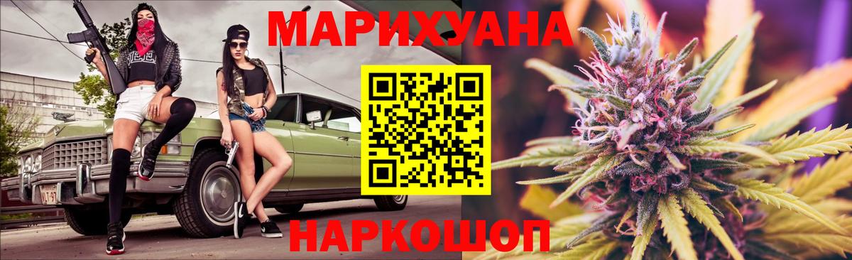 Иваново  МАРИХУАНА OG Kush  Бошки Шишки индика  Вход с VPN  МАРИХУАНА VHQ 